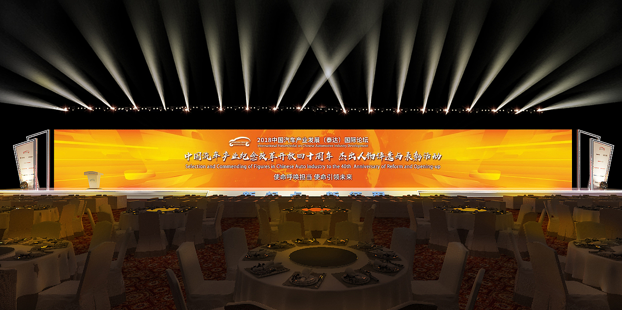 泰达会议(比稿项目)