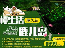 旅游总表