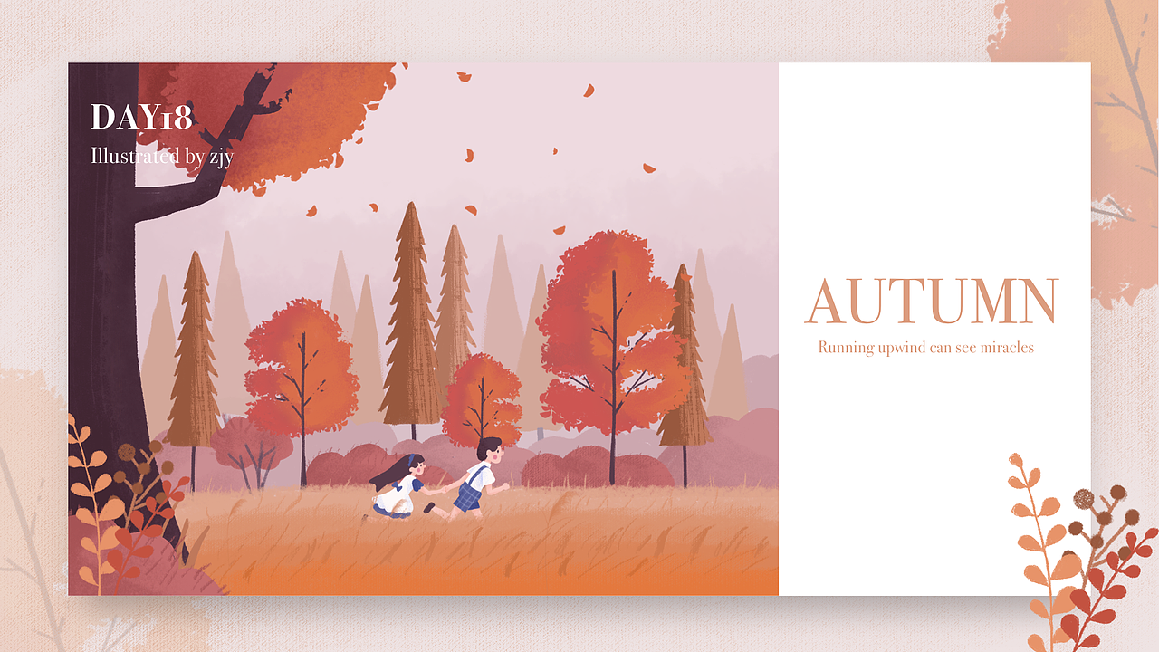 y园糖插画打卡第三周