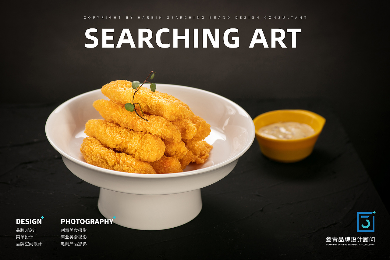 叁青品牌美食摄影 | 秀场叫板烤肉