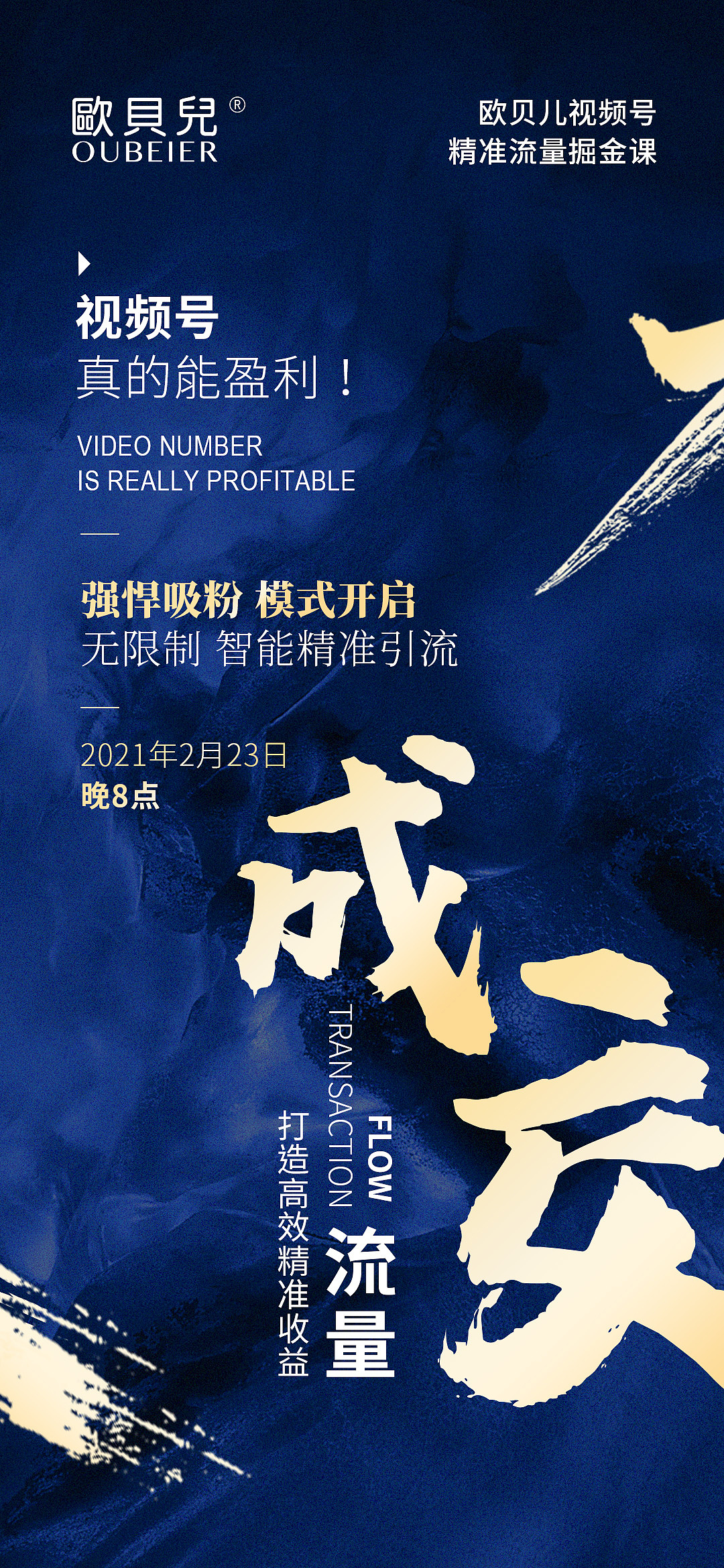 微商海报|平面|海报|设计小工 - 原创作品 - 站酷 (zcool)