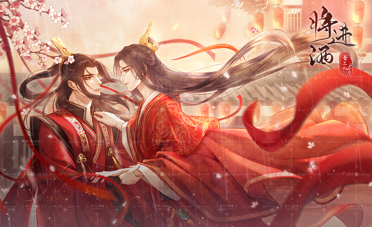 将进酒番外大婚