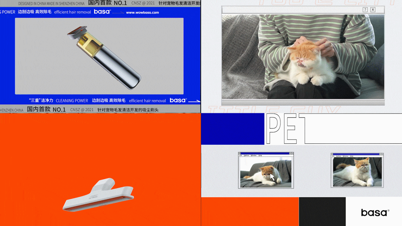 新鲜感科技 I basa