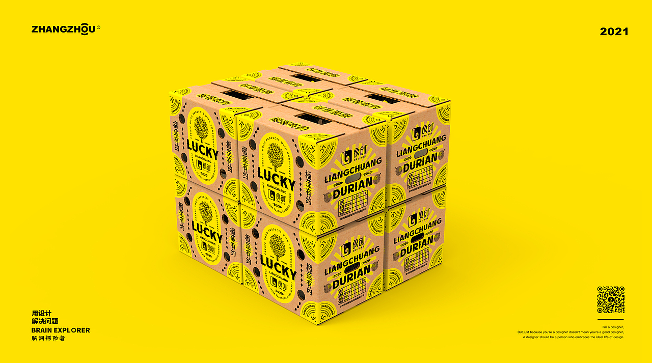 良创 ®️ X ZHANGZHOUDESIGN ®️ 榴莲包装设计（图ZMjg5NzU1NDAw） - 包装 - 站酷设计师张洲设计实验室原创素材 - 站酷ZCOOL