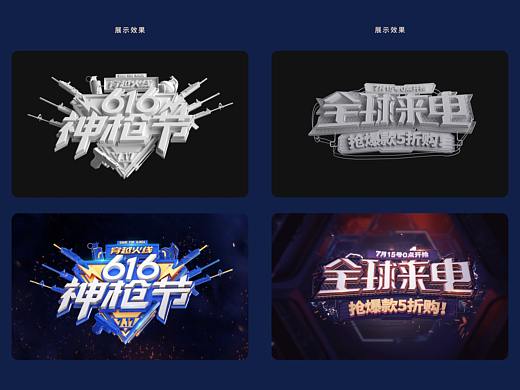文字变形