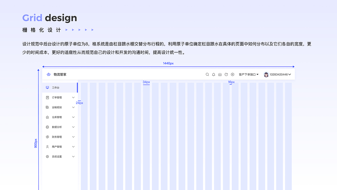 【作品集】2020-2023 UI作品集|项目总结
