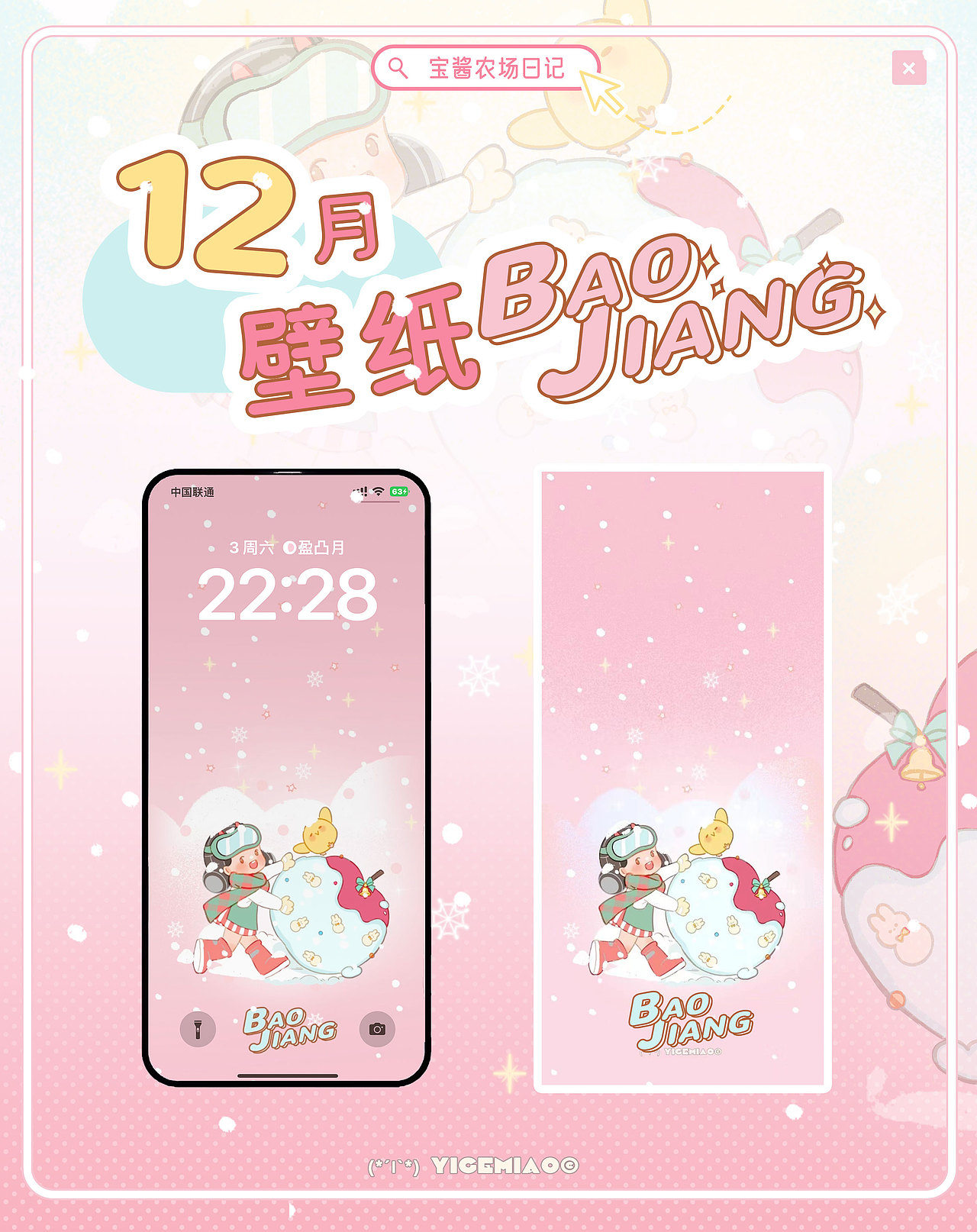 IP丨宝酱农场日记（图ZMzI0NTA4NTAw） - 创作习作 - 站酷设计师一个正常的喵原创素材 - 站酷ZCOOL