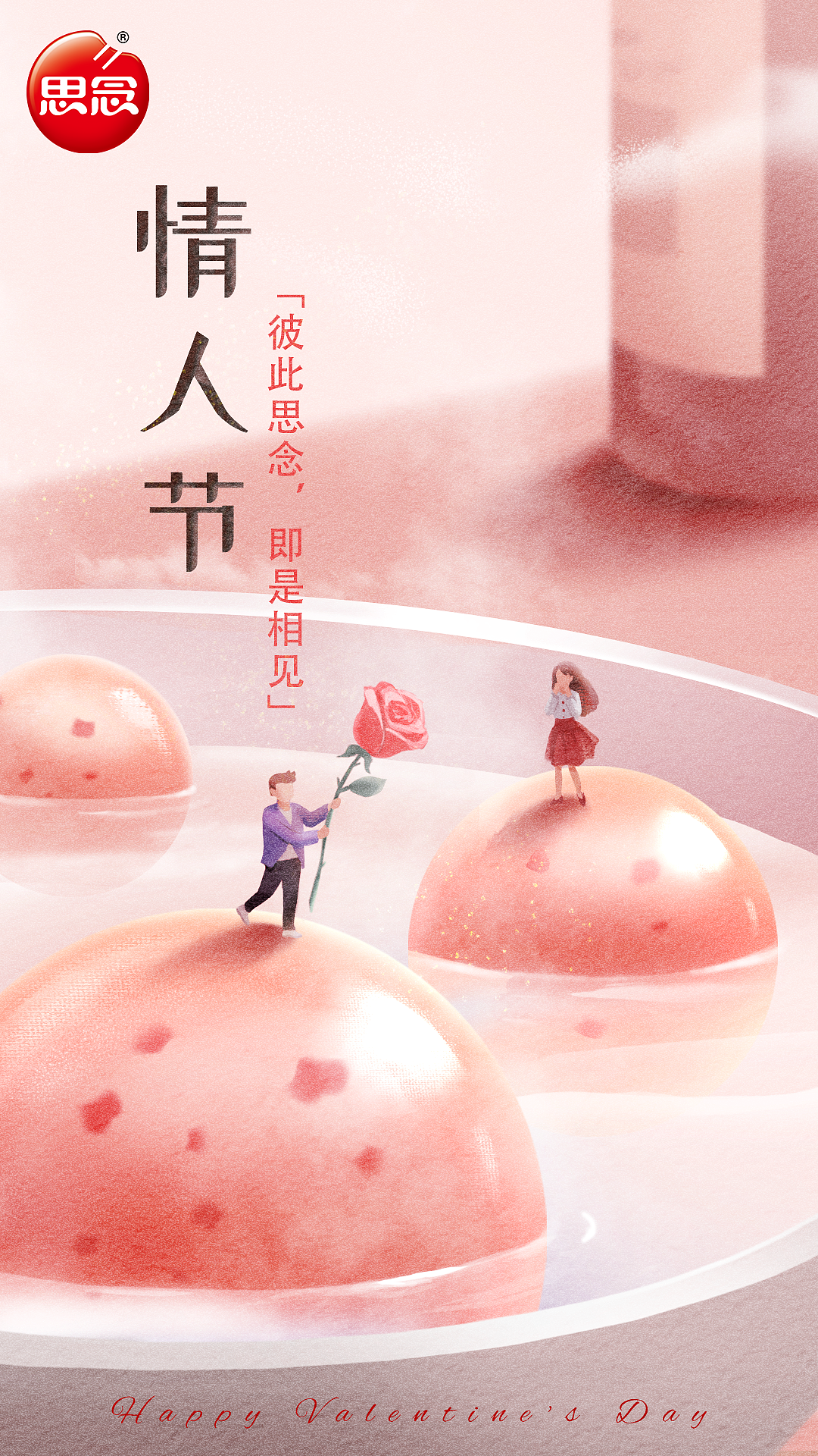思念食品-节日海报插画设计（图ZMzQxODY1NDg4） - 商业插画 - 站酷设计师价值品牌视觉原创素材 - 站酷ZCOOL