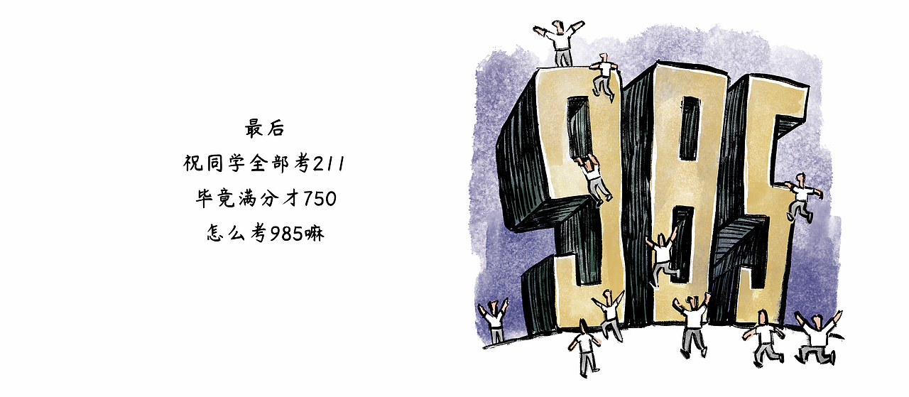漫画 / 还是高考的味道……（图ZMzA0MDM2MTYw） - 中/长篇漫画 - 站酷设计师将军他爸原创素材 - 站酷ZCOOL