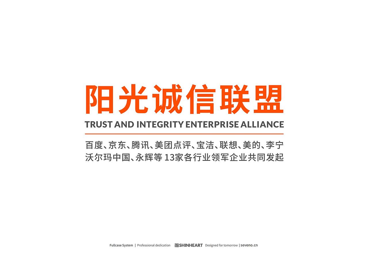 阳光诚信联盟卡通IP形象全案定位设计-上海因心（图ZMzY3NzAyOTcy） - IP形象 - 站酷设计师INHEART上海因心原创素材 - 站酷ZCOOL