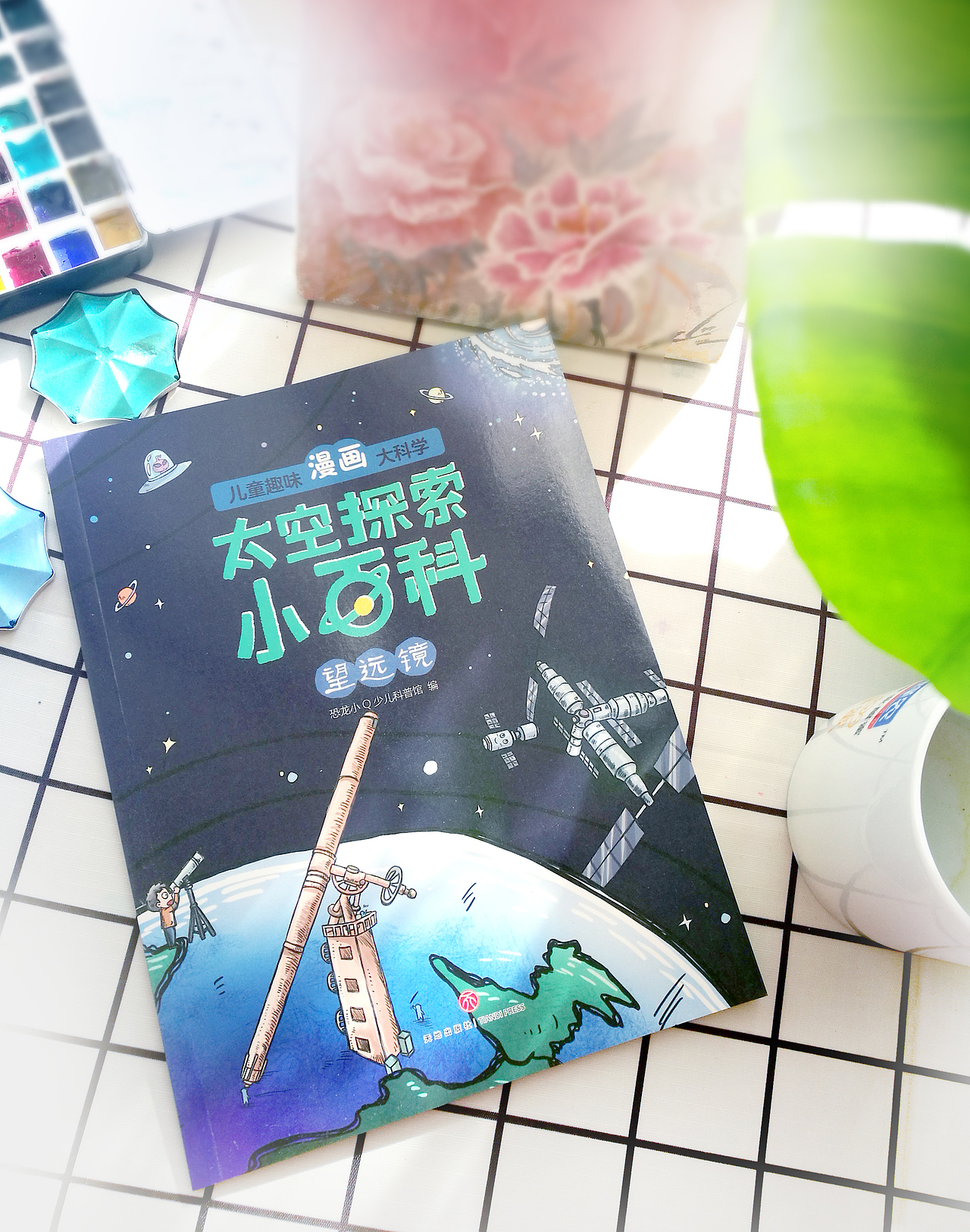 太空探索小百科-望远镜绘本出版了（图ZMzI1NDQyNTMy） - 儿童插画 - 站酷设计师田禾插画原创素材 - 站酷ZCOOL