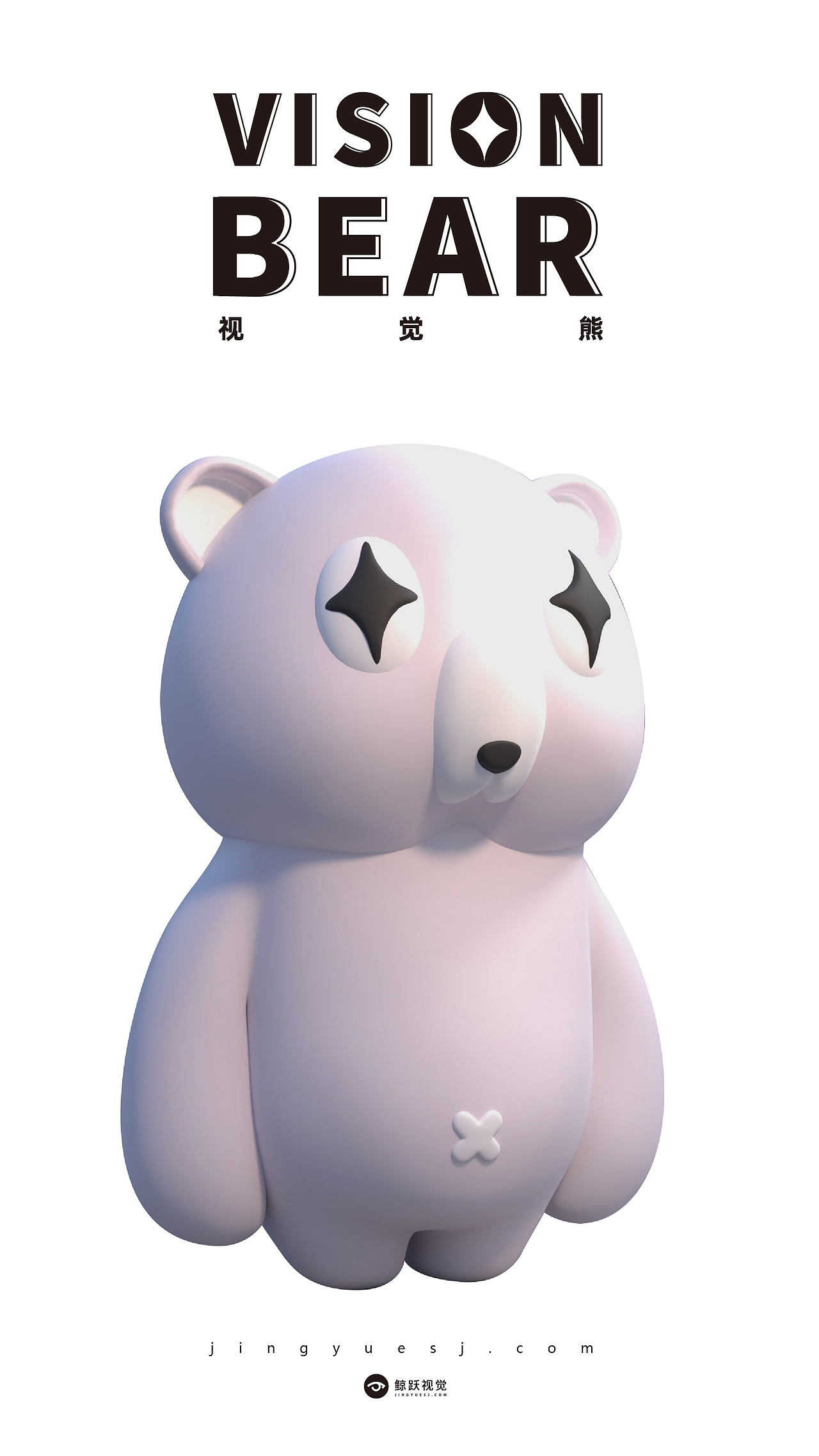 视觉熊第二季（图ZMzE1NjEyNDM2） - IP形象 - 站酷设计师鲸跃视觉原创素材 - 站酷ZCOOL