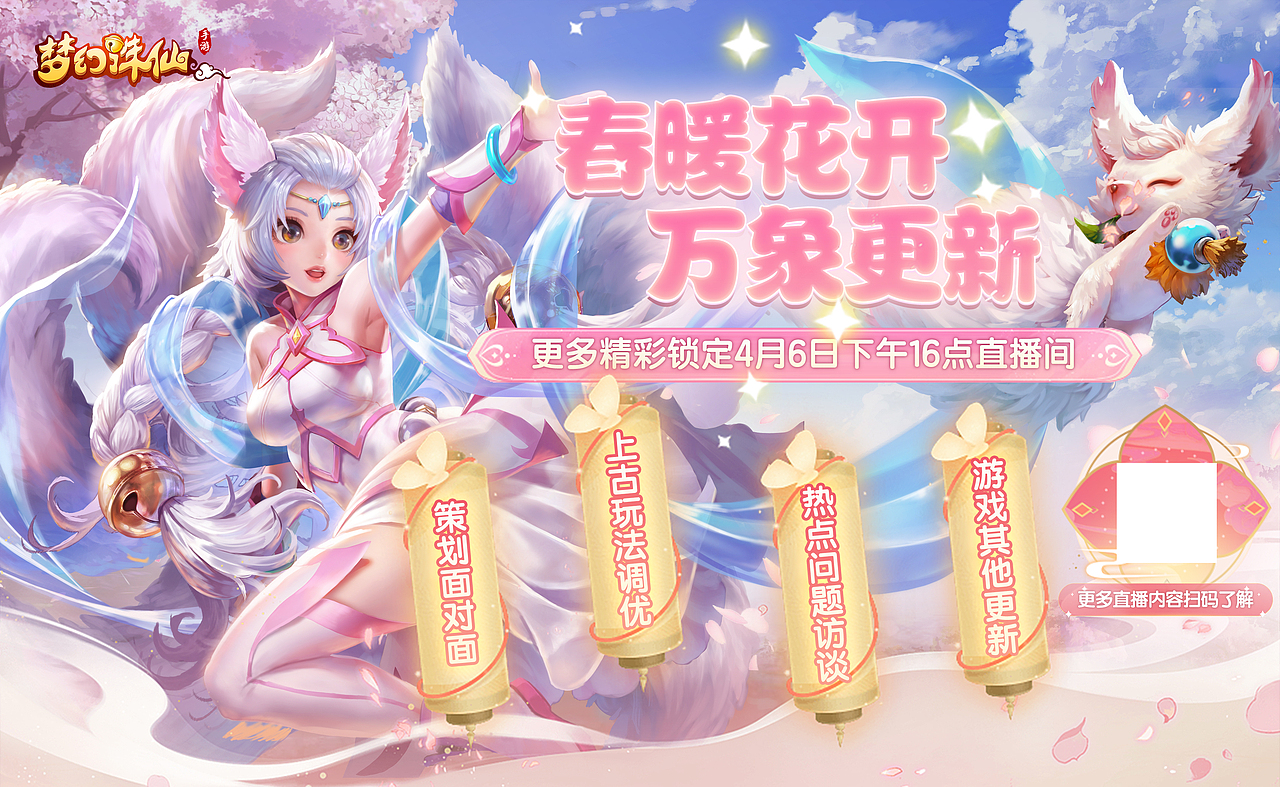 腾讯游戏/梦幻诛仙  游戏拍脸图