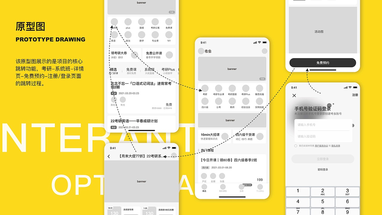 UI作品集—教育考研Redesign（图ZMzA5MjI4MDIw） - APP界面 - 站酷设计师苏慕白原创素材 - 站酷ZCOOL