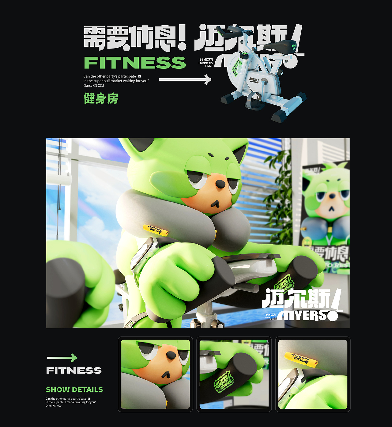 【MYERS!迈尔斯】IP设计|IP形象|原创IP设计（图ZMzA4MDAwMjUy） - IP形象 - 站酷设计师西泽CZER原创素材 - 站酷ZCOOL