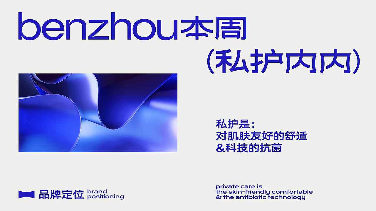 本周私护内内:内衣本该如此周到