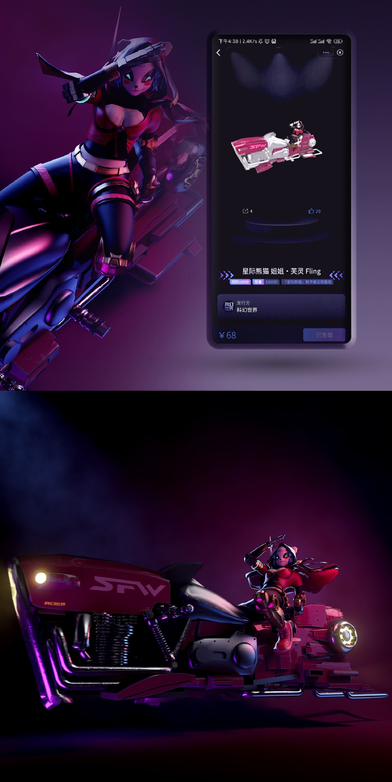 中国国际科幻IP创作（图ZMzI5MTEzMTE2） - 人物/生物 - 站酷设计师不是美术馆原创素材 - 站酷ZCOOL