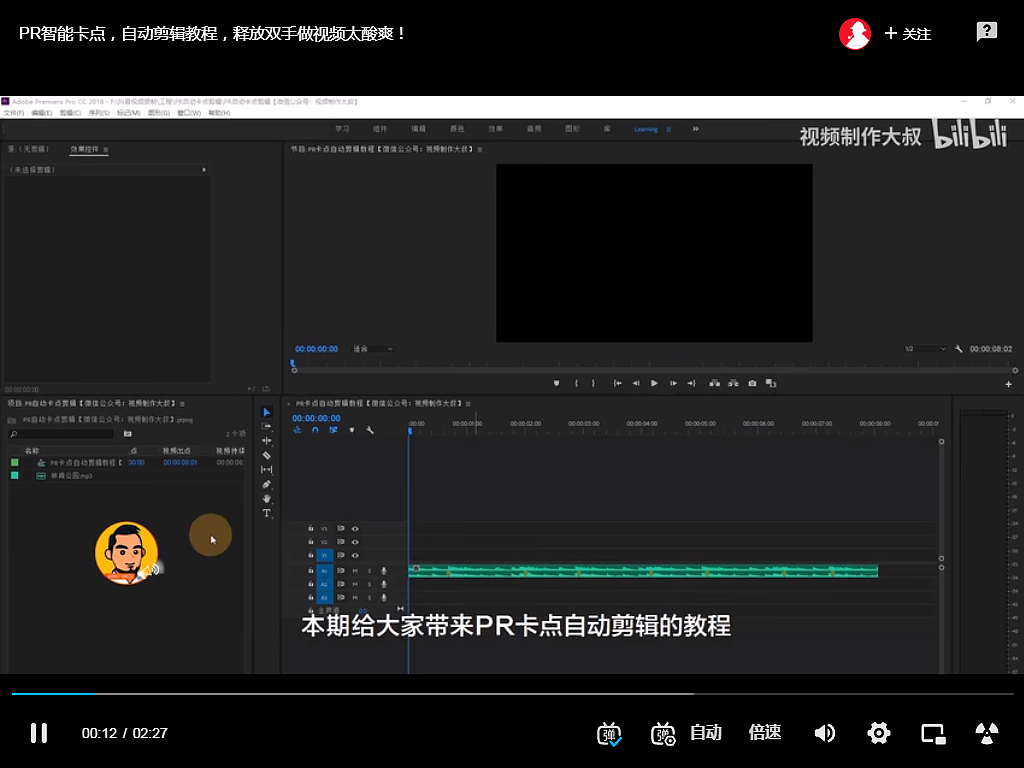pr剪辑1 1短视频 2025Pr可以自动剪辑了, 保姆使用详解教程来喽！
