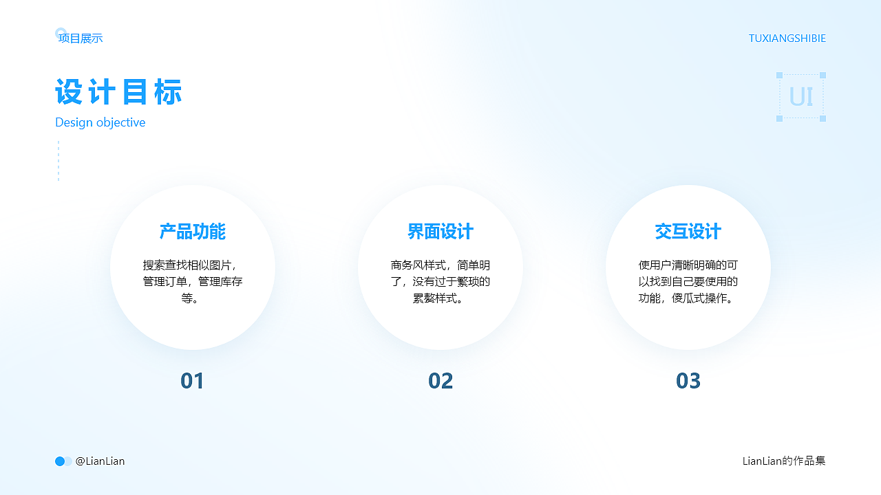 lianlian的作品集