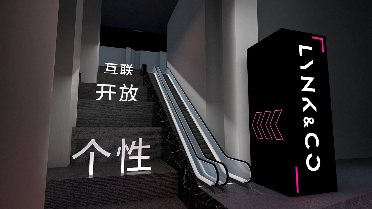 LYNK&CO商业伙伴大会