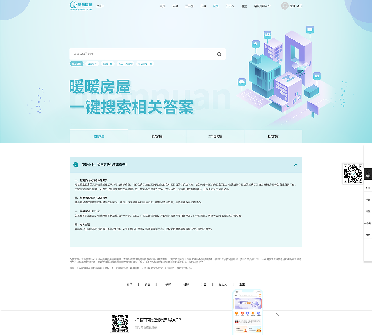 nn官网（图ZMzA5MzE1NDQ4） - 企业官网 - 站酷设计师文文aonyler原创素材 - 站酷ZCOOL