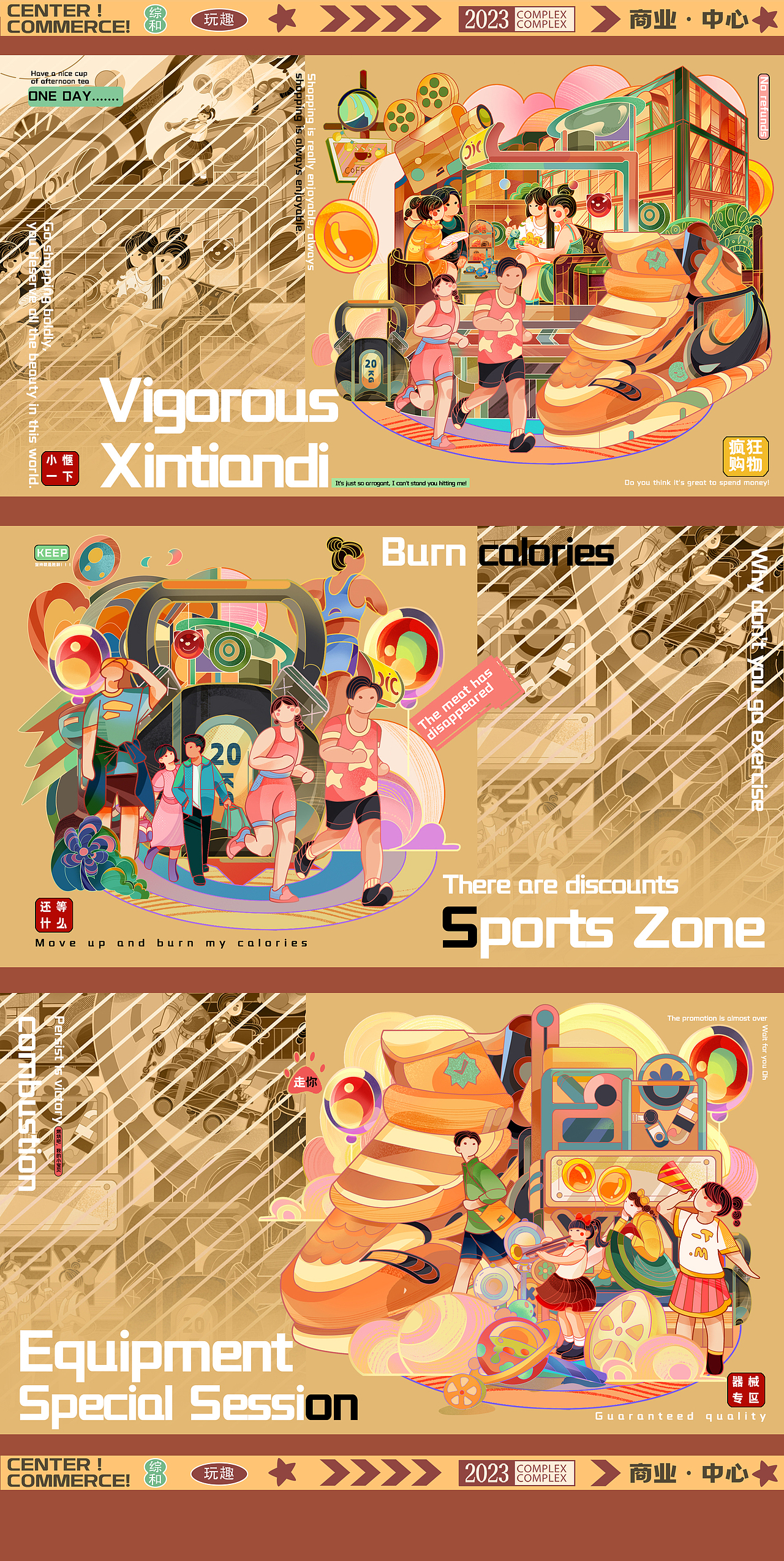 商场主视觉———活力新天地（图ZMzU2ODc4Mzg4） - 商业插画 - 站酷设计师赤鸡白雉原创素材 - 站酷ZCOOL