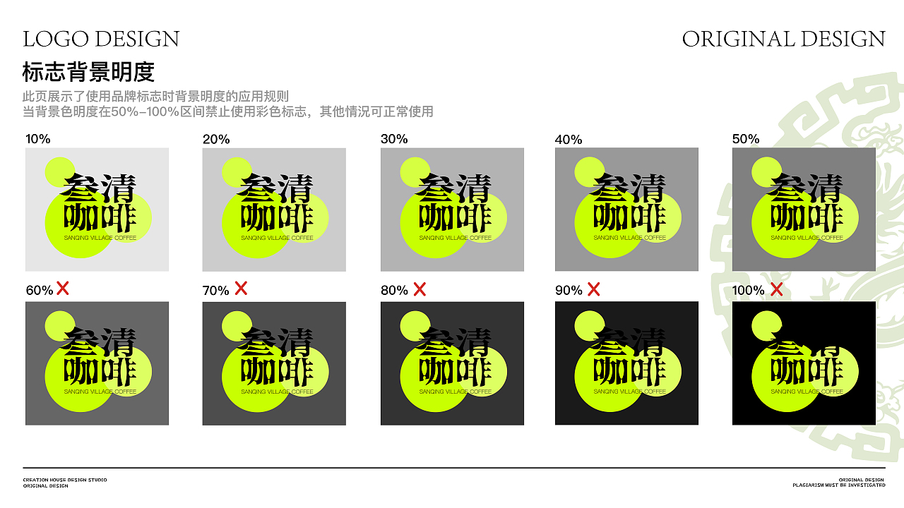 「叁清咖啡」品牌设计——叁清咖 香醇味 新中式咖饮