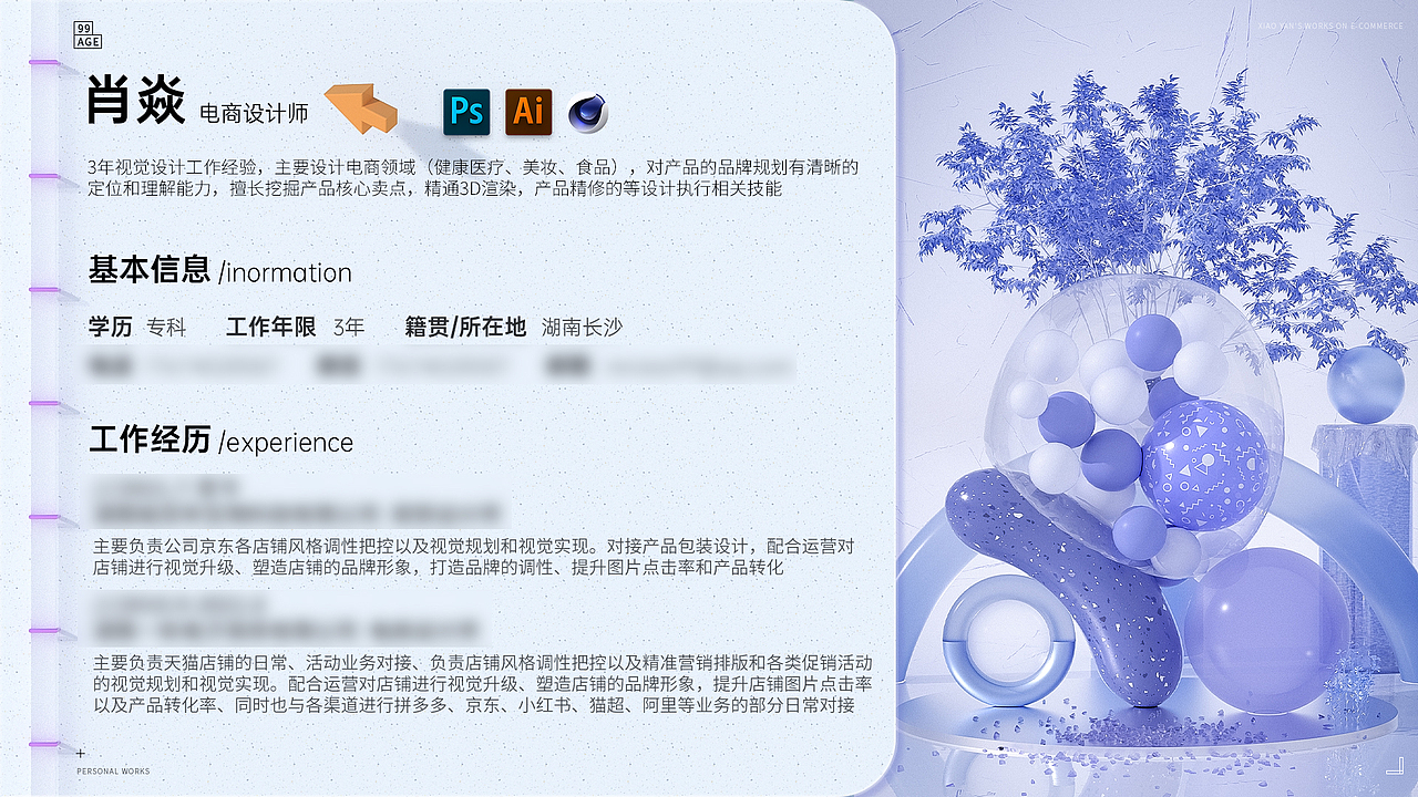 2022作品集（图ZMzExNTQ5NDIw） - 电商 - 站酷设计师Mr宝先生原创素材 - 站酷ZCOOL