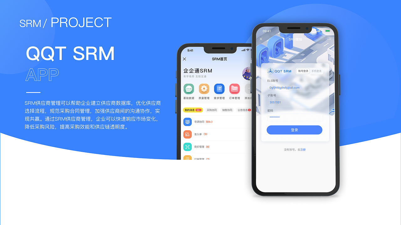 SRM-APP设计（图ZMzQxNzc4NTk2） - 其他UI - 站酷设计师易术霖风原创素材 - 站酷ZCOOL