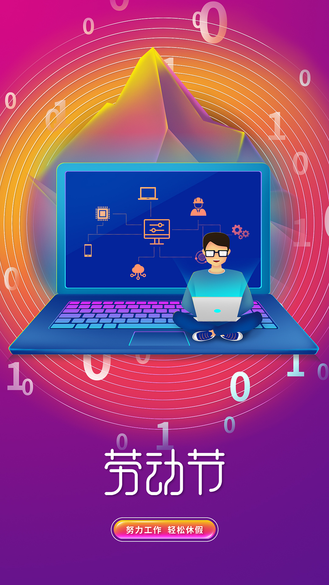 数字矿山手绘插画