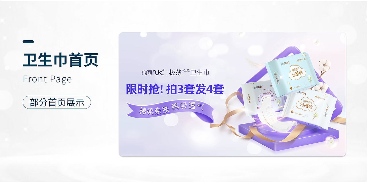 2021年电商作品集（图ZMzI2OTI0MTMy） - 电商 - 站酷设计师FreyaLXF原创素材 - 站酷ZCOOL