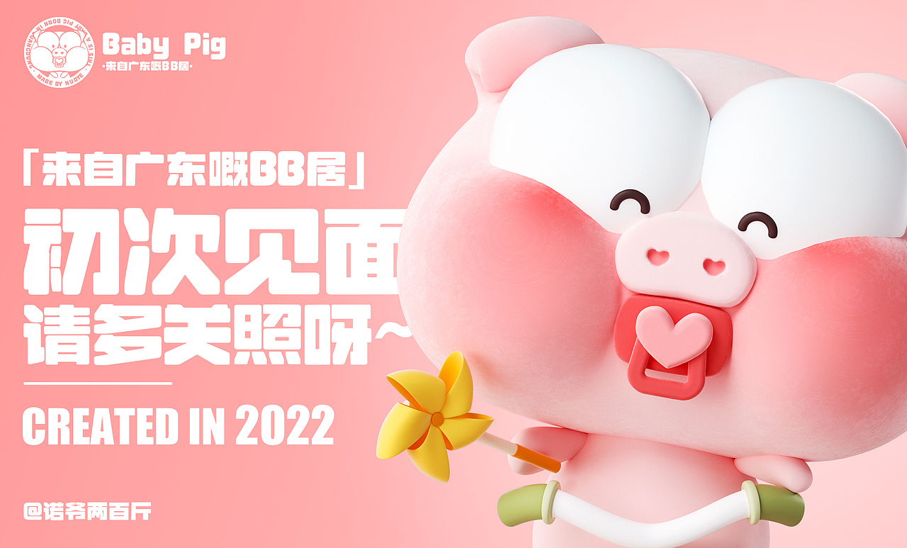 2022-作品合集（图ZMzI4MTM5MjY4） - IP形象 - 站酷设计师诺爷两百斤原创素材 - 站酷ZCOOL