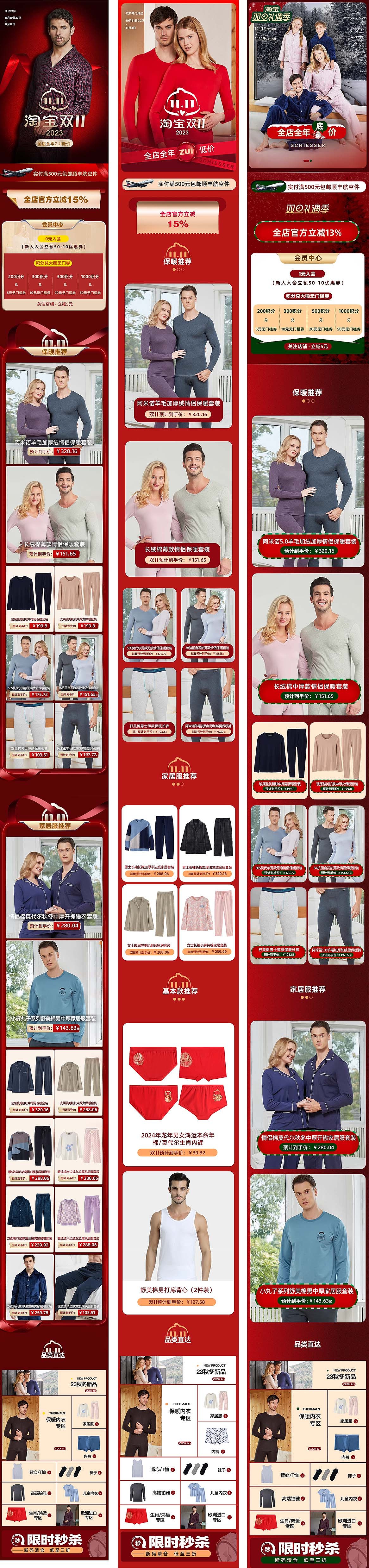 (舒雅服饰公司)线上首页