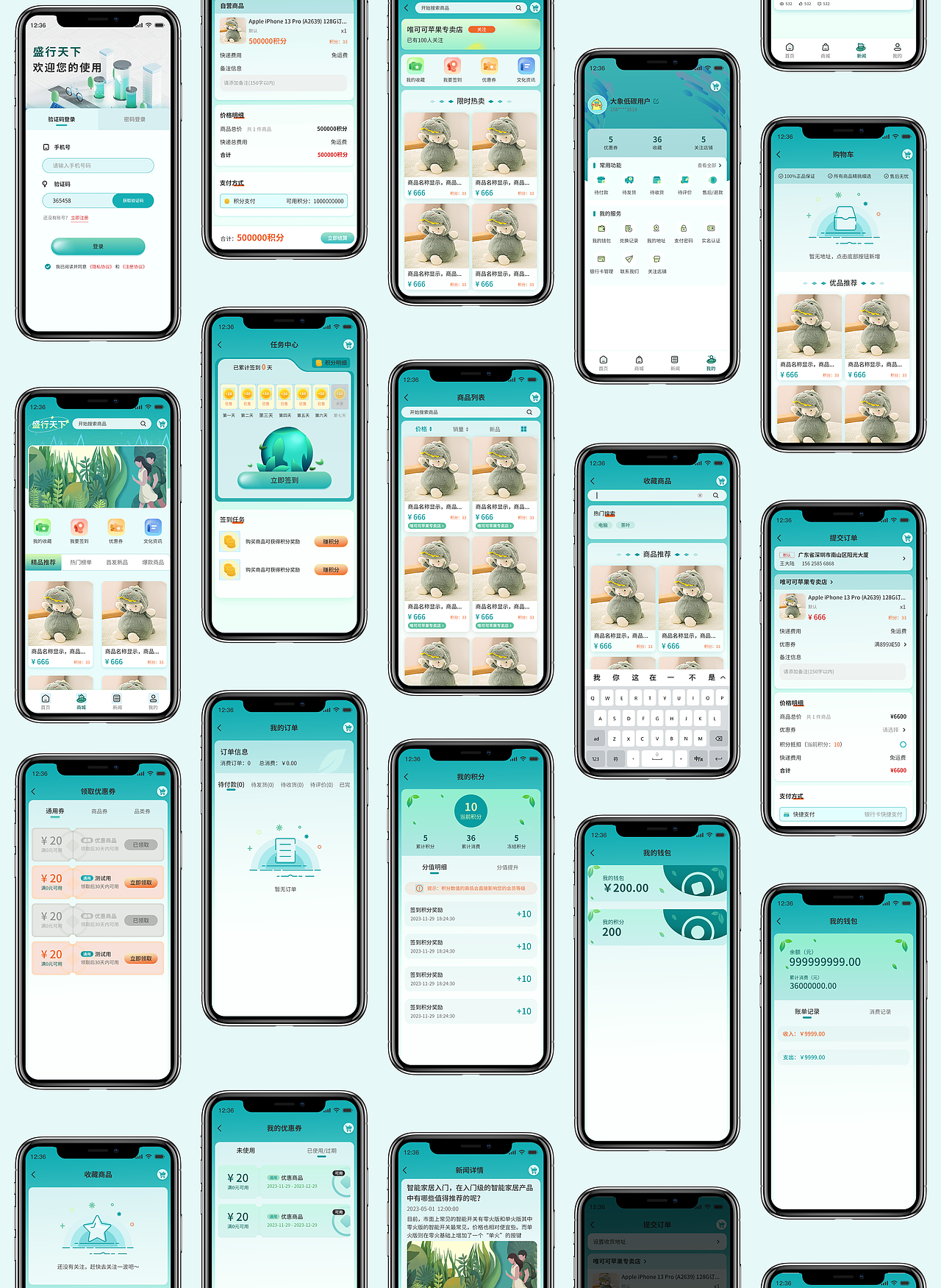 盛行天下APP+LOGO设计