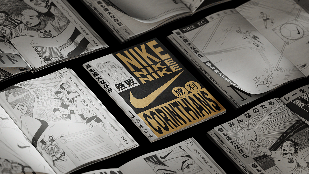 设计分享/Corinthians Manga - Nike