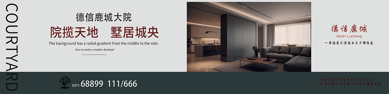 房地产围挡（图ZMzY1NDY2Nzcy） - 宣传物料 - 站酷设计师墨迹一哥原创素材 - 站酷ZCOOL