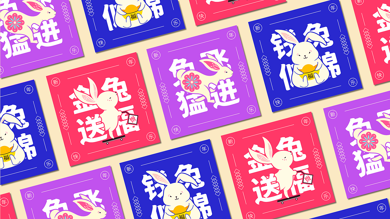 兔年插画物料|新年红包|新年主题文创|礼品