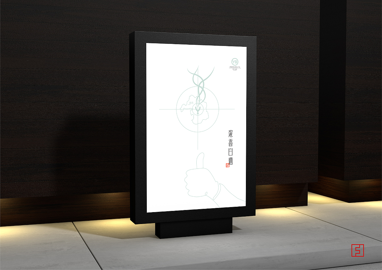 宜宾白酒产区标识LOGO