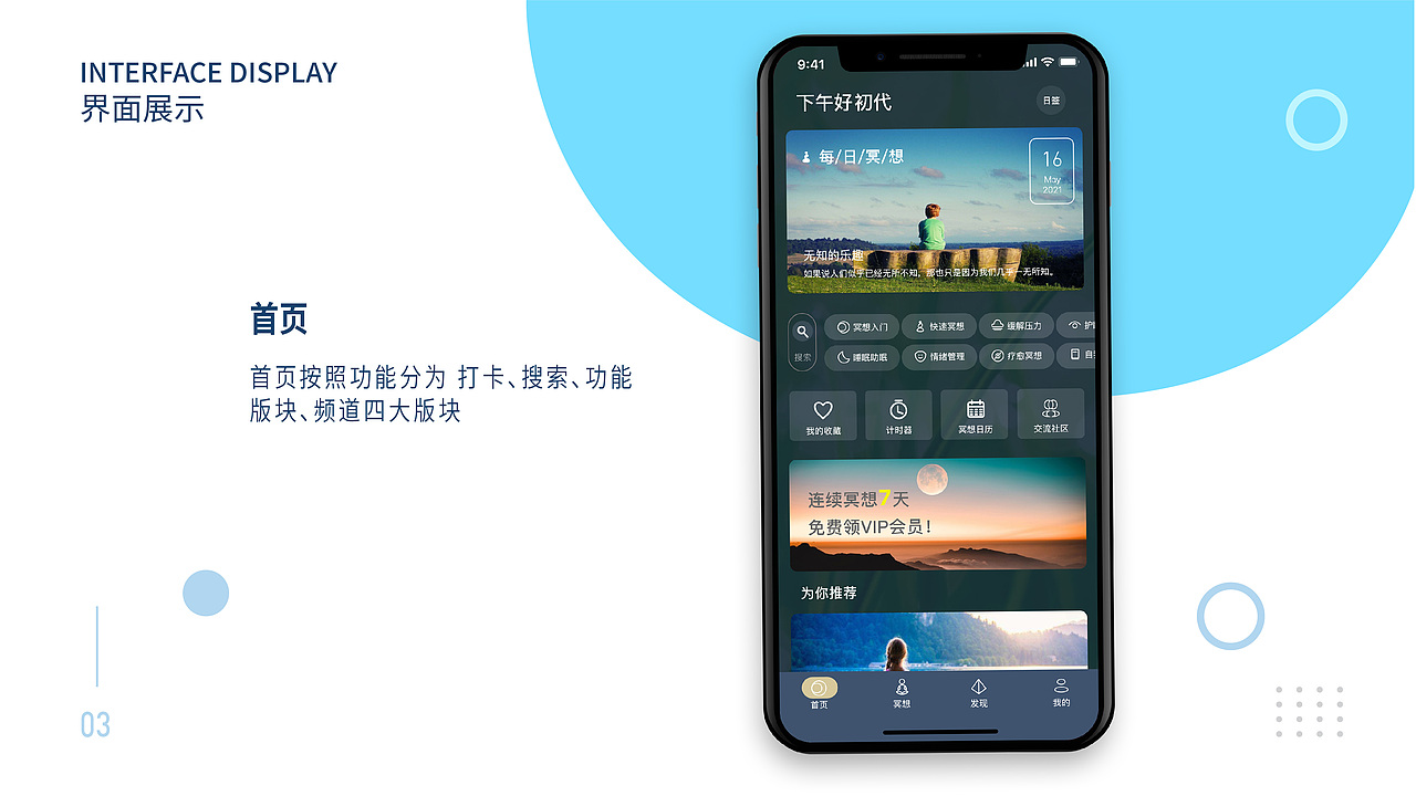 UI作品集（图ZMzA5MjI2NjEy） - APP界面 - 站酷设计师界七七七原创素材 - 站酷ZCOOL
