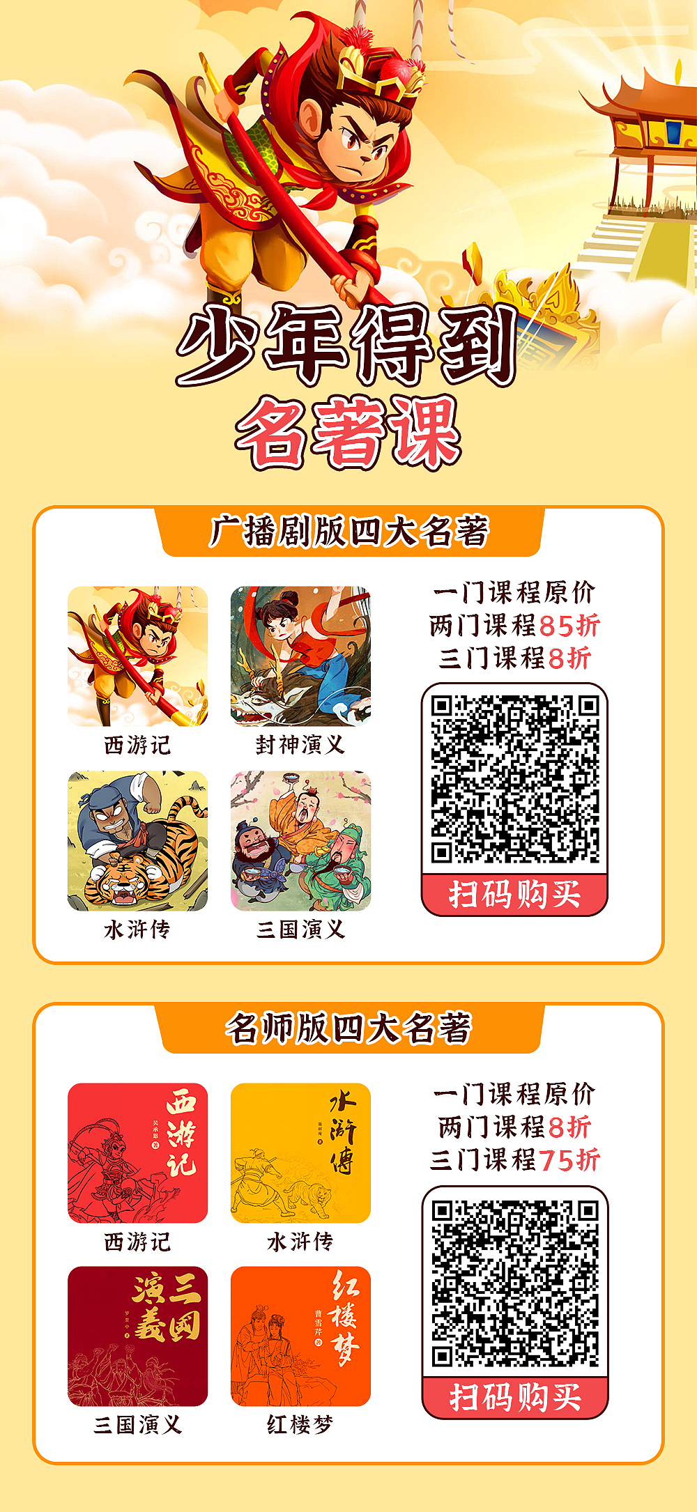 社群促销海报（图ZMzMzMjI2NjIw） - 海报 - 站酷设计师宵夜DAYTOY原创素材 - 站酷ZCOOL