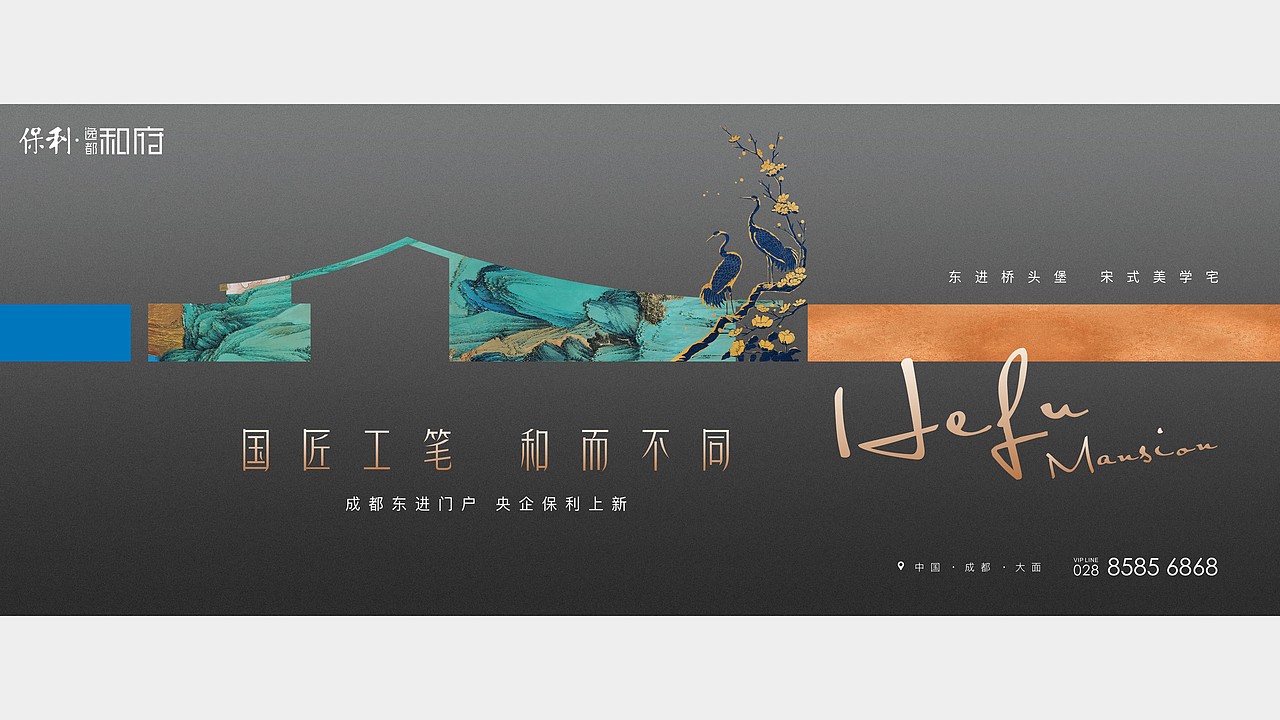 保利和府项目提报（图ZMzY0MDk0NTA0） - 其他平面 - 站酷设计师墨守成规RUI原创素材 - 站酷ZCOOL