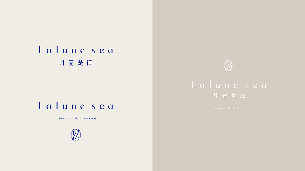 《月亮是海》品牌设计——“寻找光,成为光”