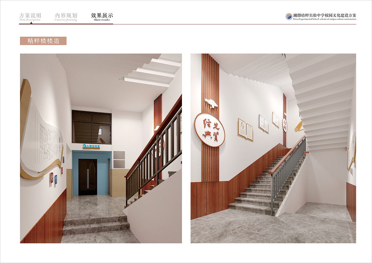 湘郡培粹校园文化设计方案（图ZMzQ5MTUzOTA0） - 其他空间 - 站酷设计师古玉生寒原创素材 - 站酷ZCOOL