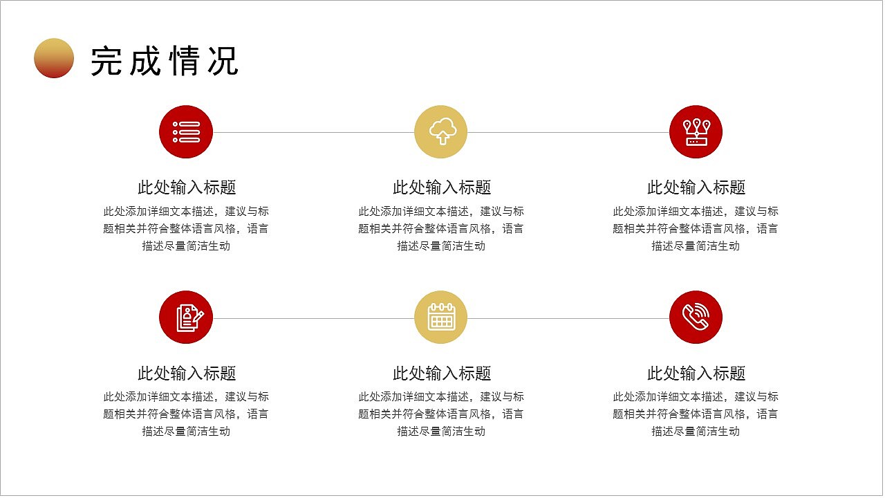 2023年以梦为马不负韶华商务励志通用PPT模板