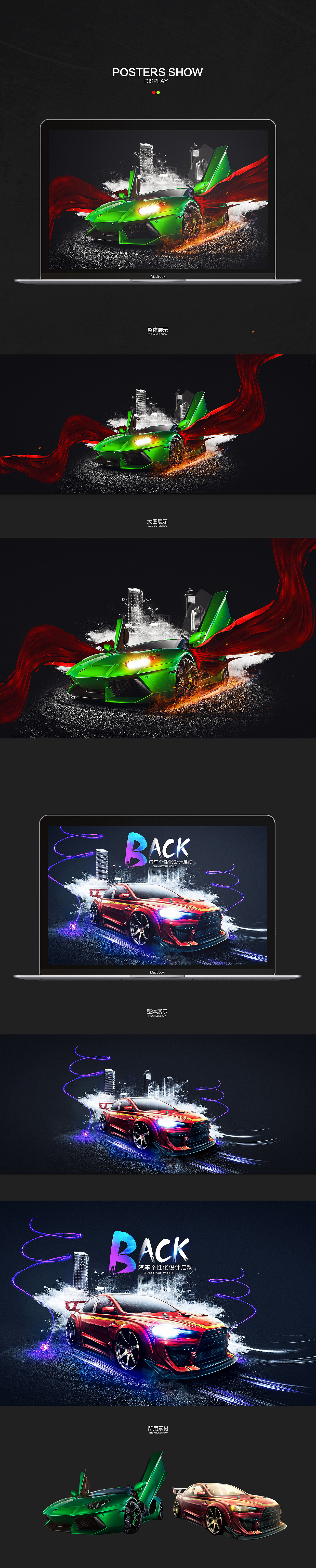 淘宝汽车类目海报设计（图ZNTA3NzkxNjQ=） - 电商 - 站酷设计师Sawyerchan原创素材 - 站酷ZCOOL