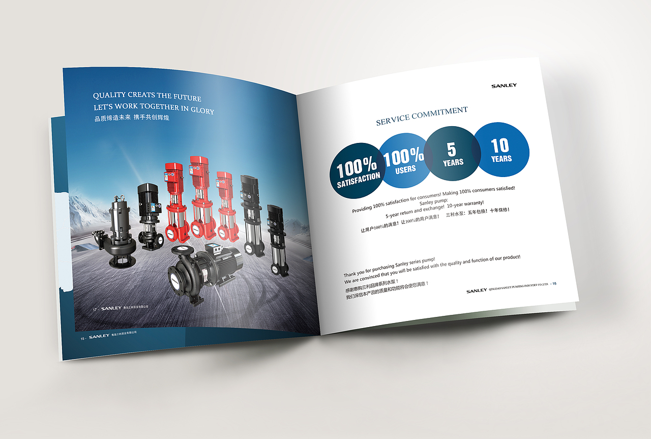 青岛三利集团 三利水泵简介综合手册