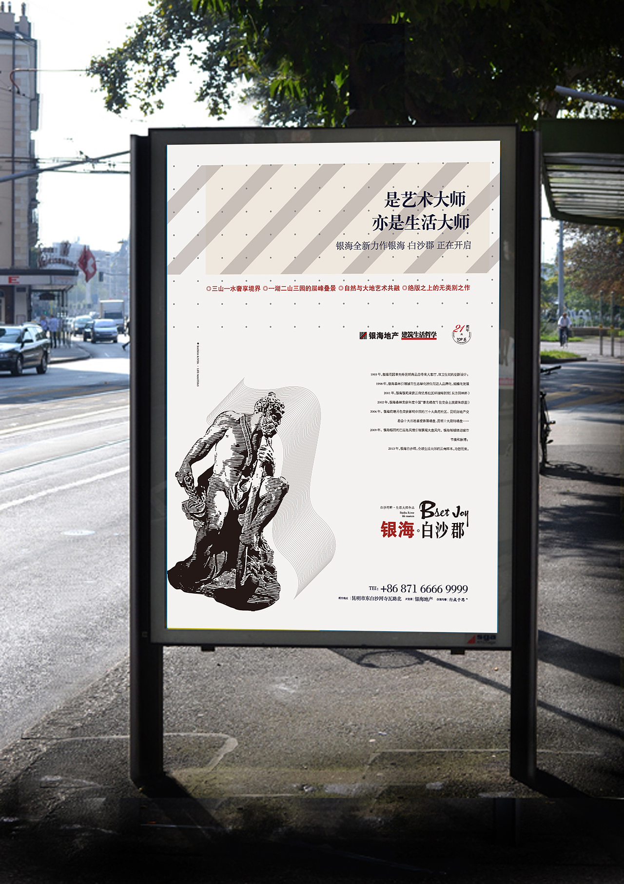 银海白沙郡提报