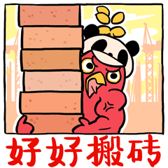 丰收鸟表情包第三弹——国庆特辑