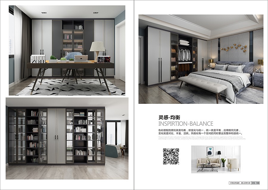 轻奢系列全屋定制图册设计极简板式家具画册制作
