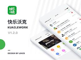 快乐沃克V1.2.0设计